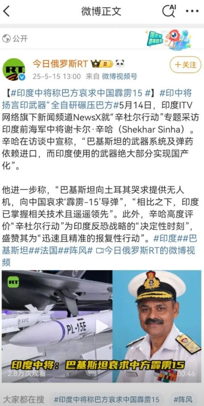三哥中将:印度的武器都是自己生产的，而巴基斯坦的都是买的。这个算法我明白，比