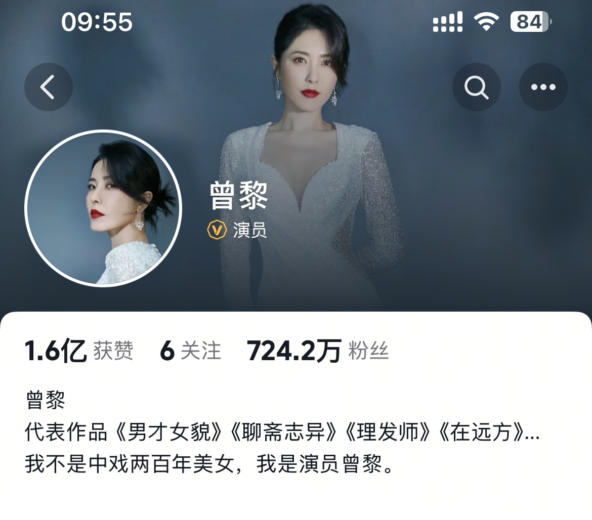 曾黎：“我不是中戏两百年美女。”是时候献出这张图了，好奇谁封的。🤭​​​