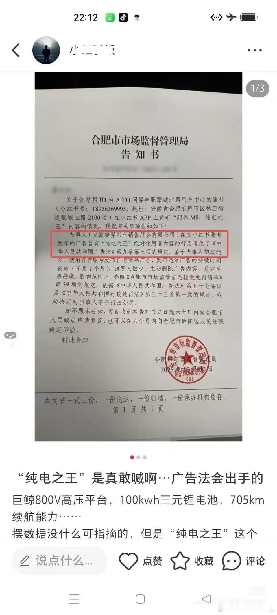 现在你们知道为什么逆光之王要加小字了吧因为不加目标是真的会违反广告法当然你要是逆