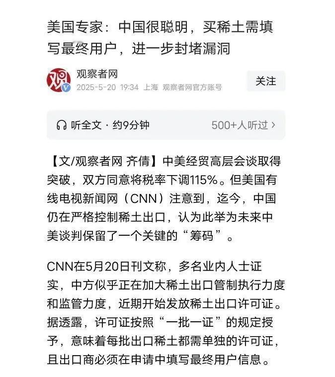 中国这次严查走私，直接戳中美国痛处。以前美国还能通过第三国倒腾点稀土，现在行不