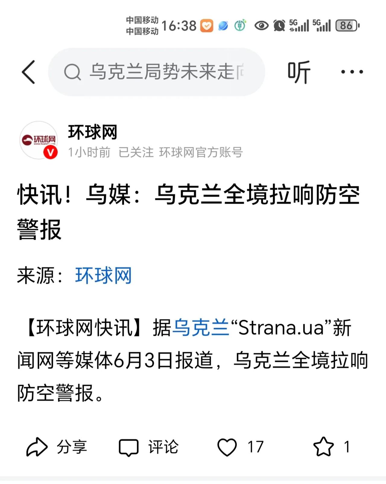 俄罗斯的大规模报复开始了！据乌克兰“Strana.ua”新闻网等媒体6月3日报
