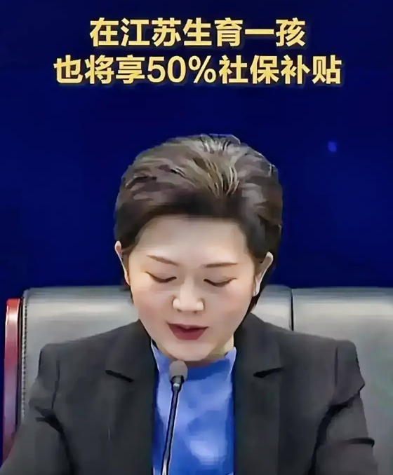 国家为鼓励生育，给一孩家庭发50%社保补贴，这简直是雪中送炭！80后这代人，经历