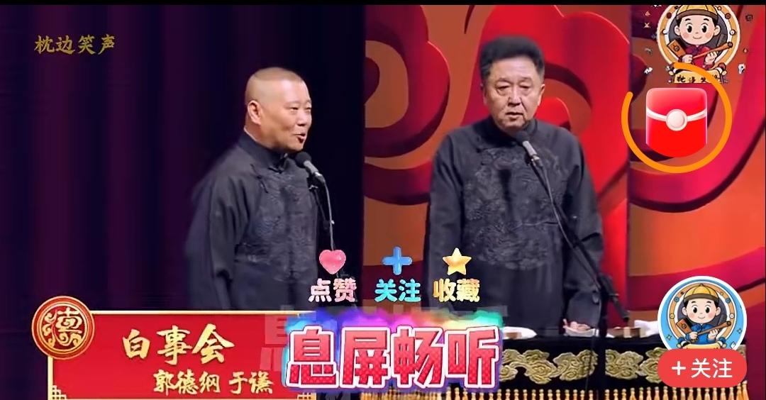 “郭德纲相声”完胜“专业催眠曲”1、郭德纲的相声长，一眼看不到头，像进了迷宫