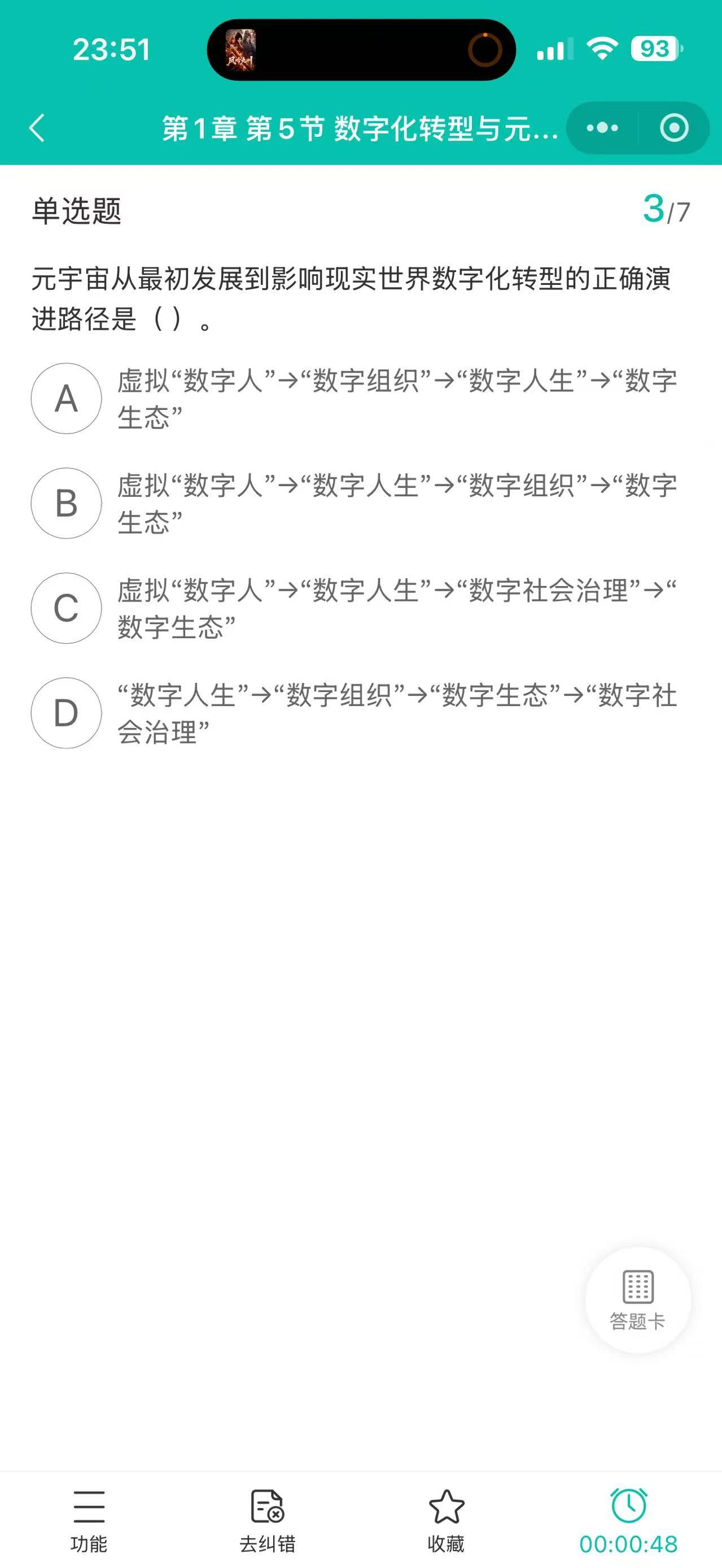 9月4日特吉生肖：牛、鸡、猴🐂属牛（三合贵人）事业：贵人助力强