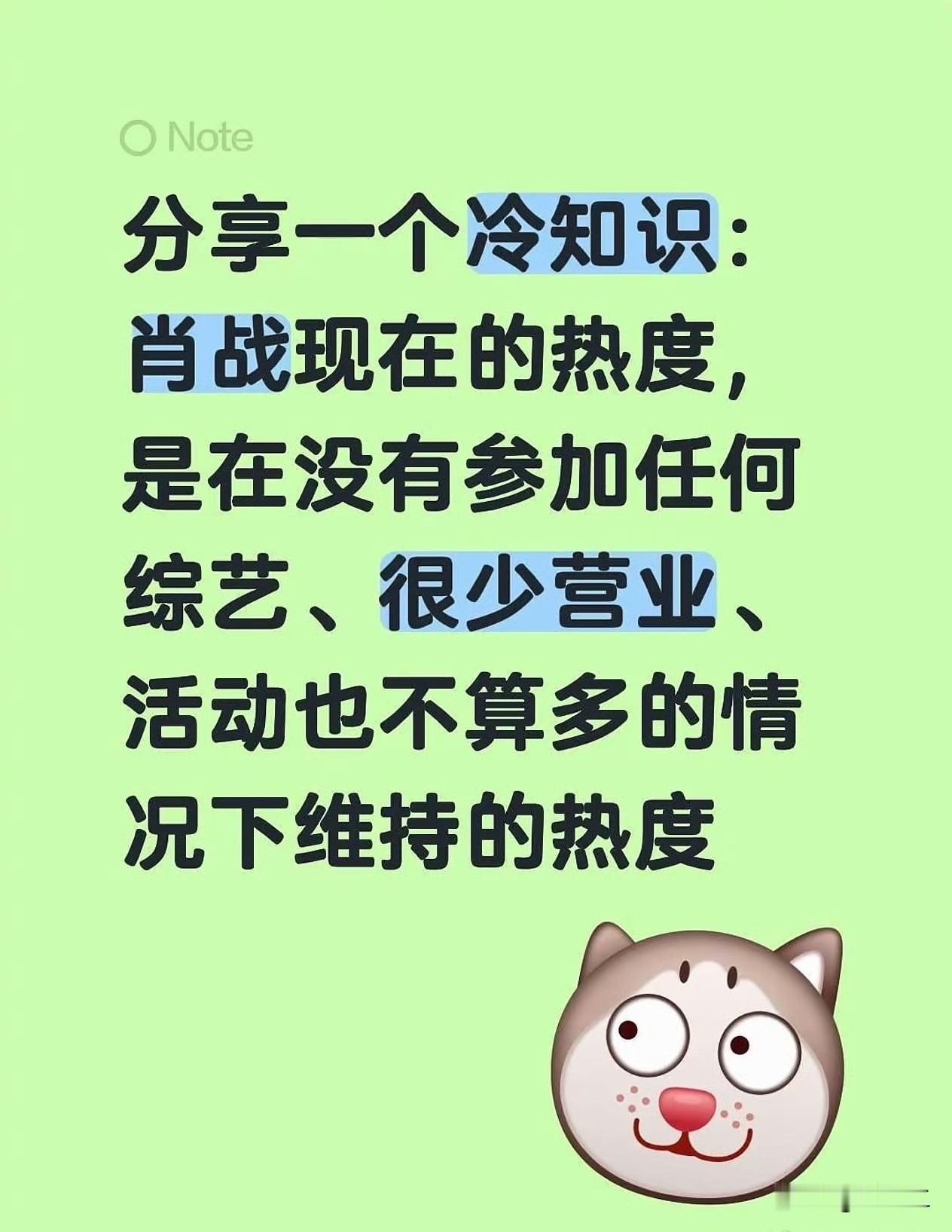 内娱唯一真神，不需要营业，只需要存在。这就是顶级的稀缺资源。​​​肖战不需要