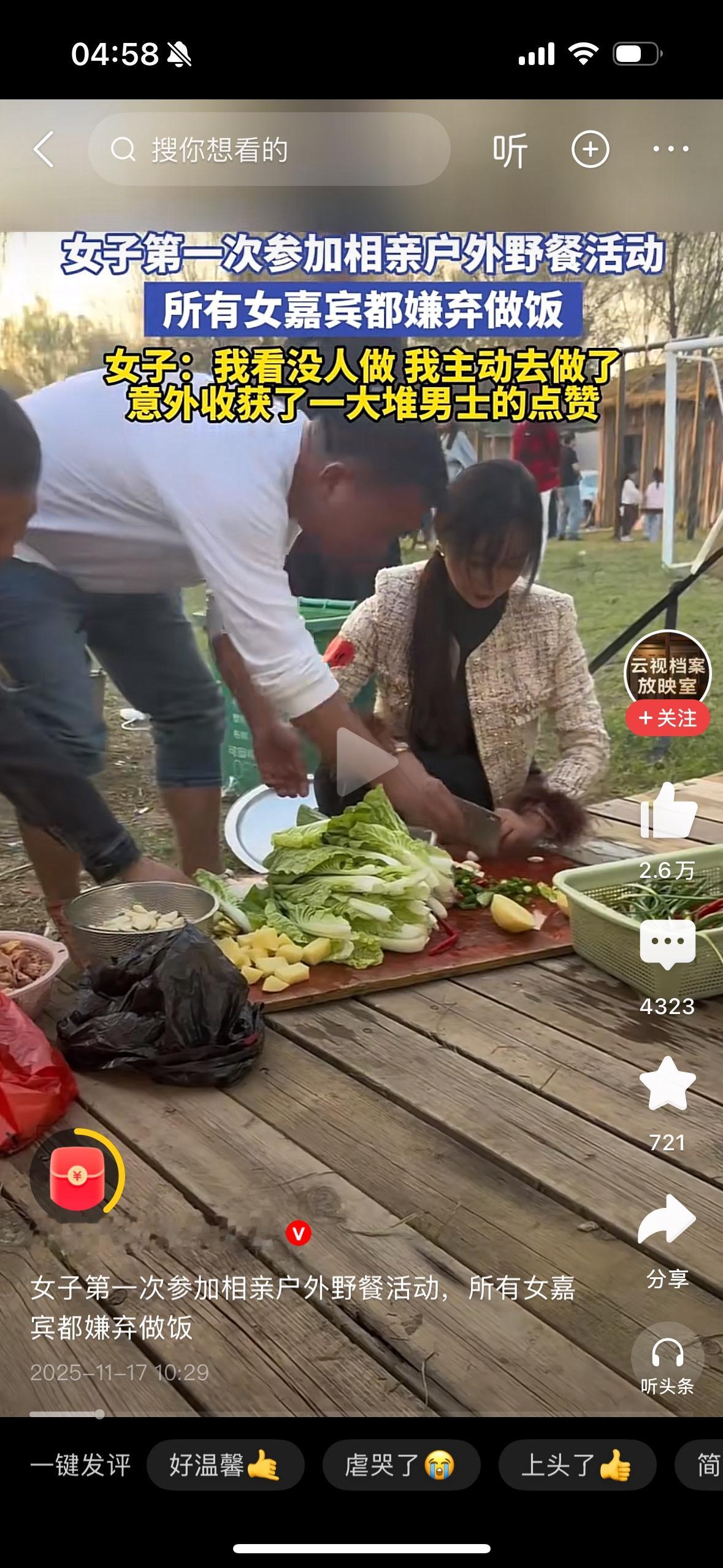 女子第一次相亲参加户外活动，所有女嘉宾都嫌弃做饭。女子：我看没人做，主...