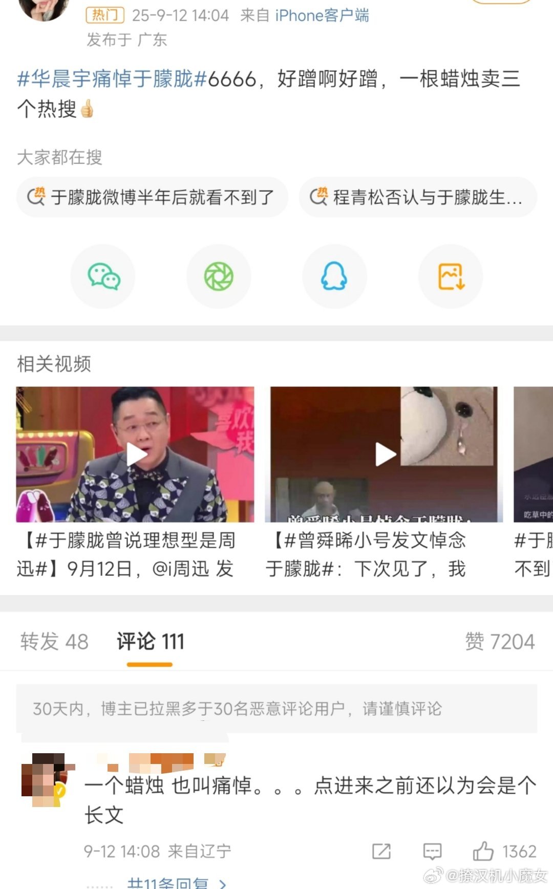 华晨宇痛悼于朦胧这个世界恶意好大啊，不发是冷漠无情，发了，发的短是不走心，发的长