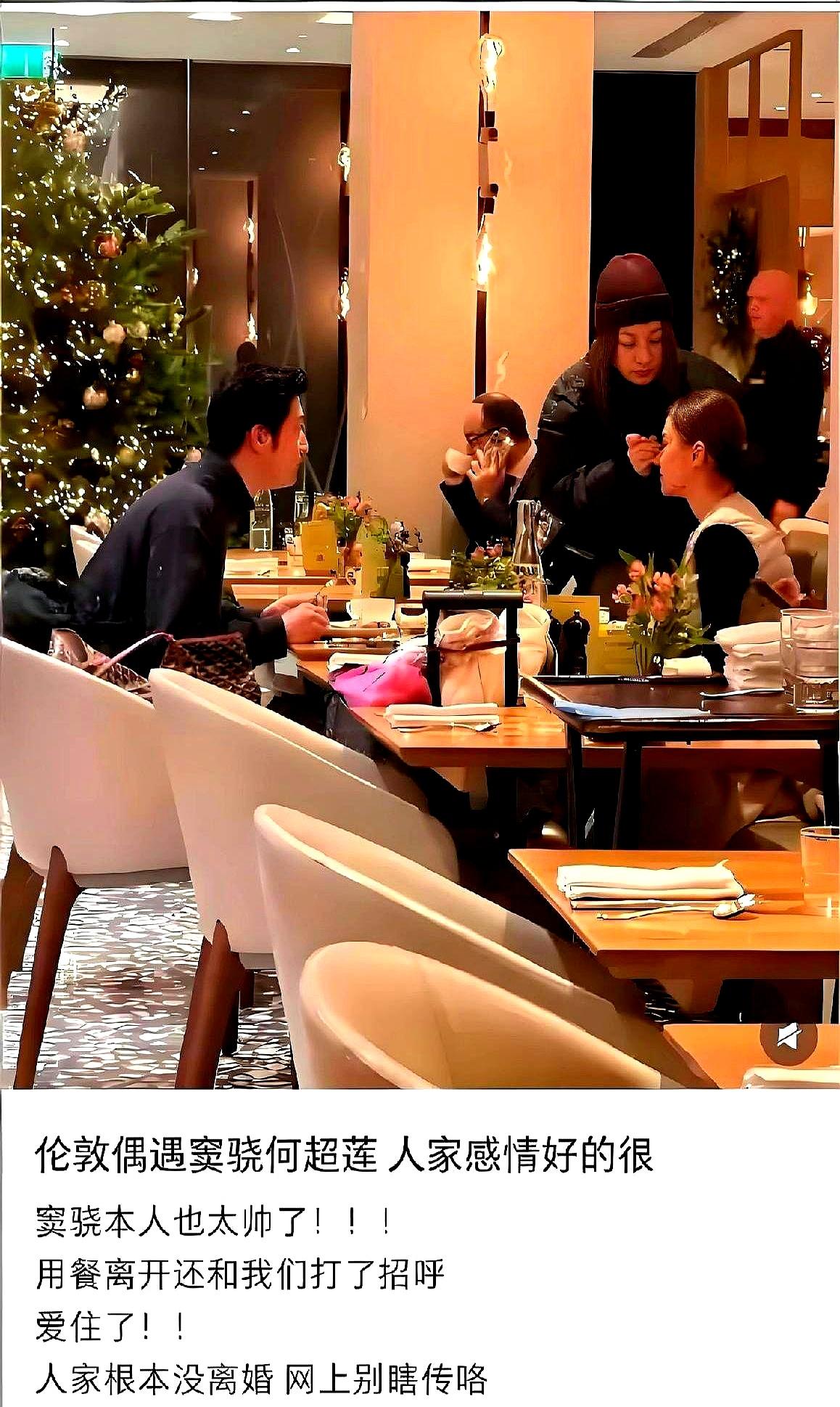 吃瓜群众可以歇息了何超莲窦骁从澳洲飞英国合体，吃饭时带化妆师补妆，窦骁全