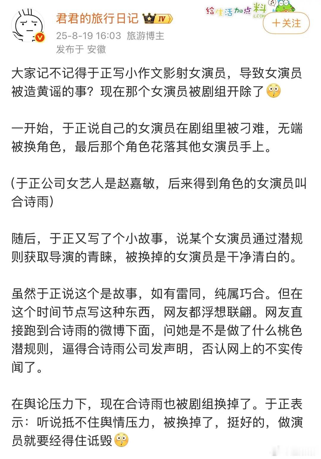 于正怎么能做到这份上，我真的受不了了​​​