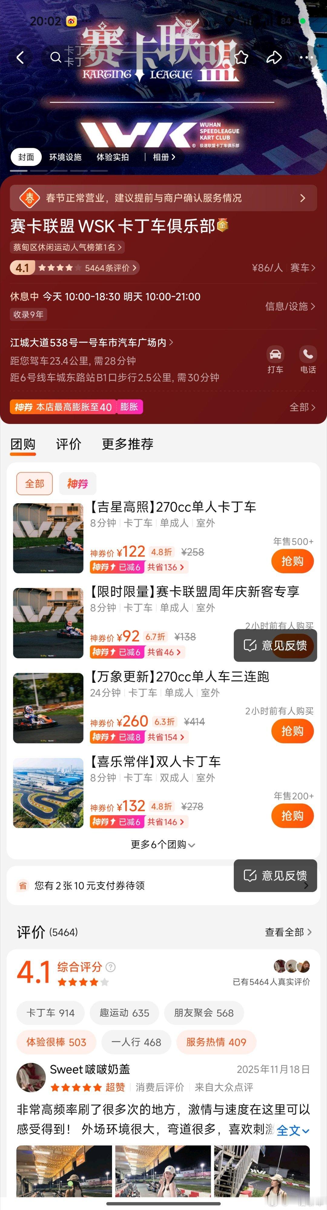 这是我们市场里面的一家卡丁车场这家卡丁车生意一直都挺好听说在全国也很有名他