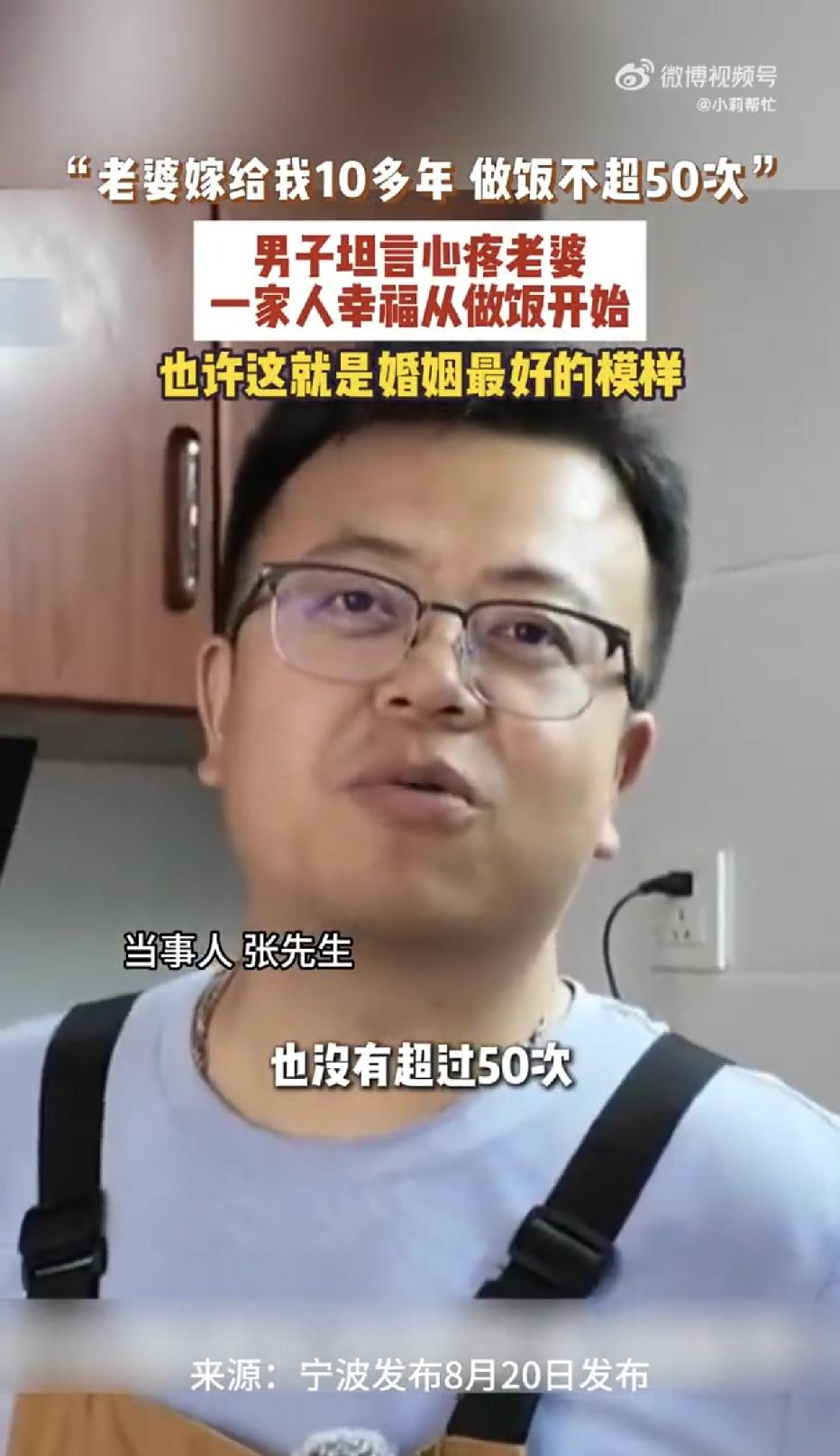 浙江，一男子结婚十多年，老婆下厨做饭的次数却不超过50次，让人没想到的是，男子非