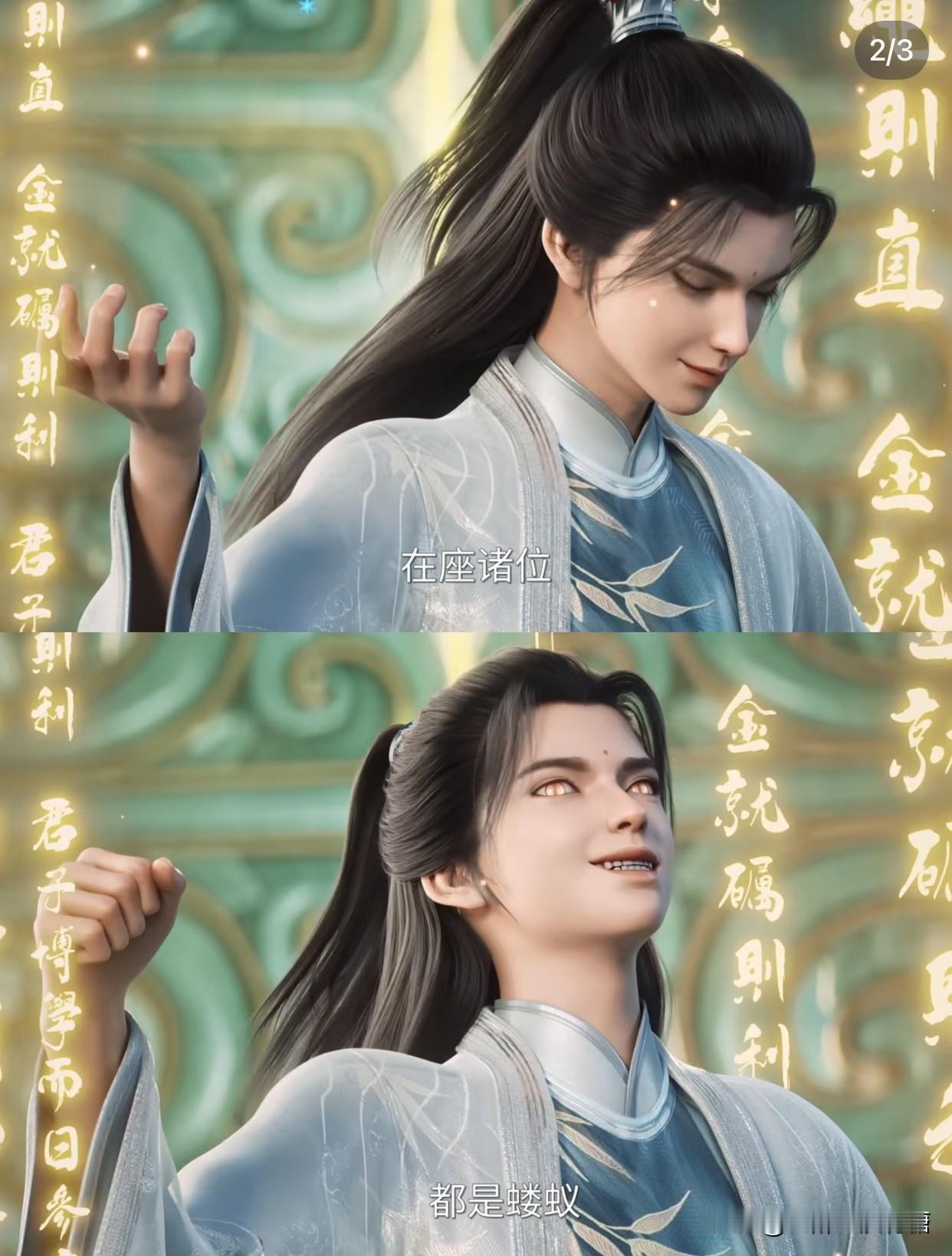 《剑来》崔东山在寒食江水神府多威风啊，张口闭口"蝼蚁"，结果到了井口反而怂了，死