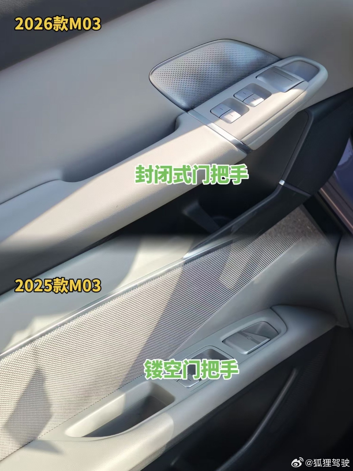 2026款小鹏MONA上市啦来看看跟之前有什么区别（图来网络）