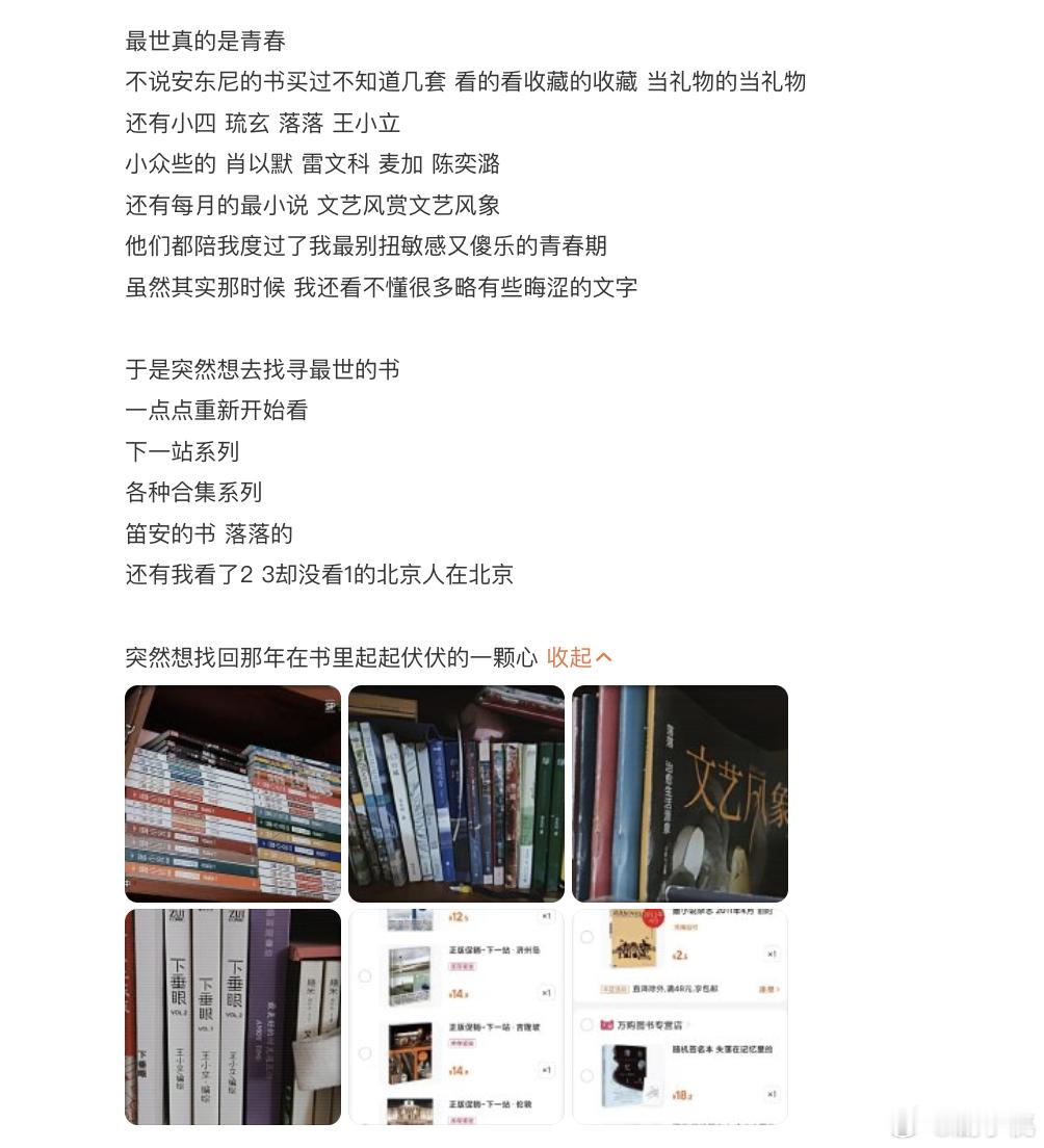 不愧是郭敬明带出来的兵琉玄拿下微小说周冠，瞬间勾起当年追《最小说》的青春回忆，