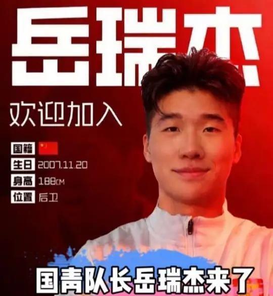 好消息，上海海港要斥巨资买山东泰山租借到重庆铜梁龙的岳瑞杰，据传是1000万人民