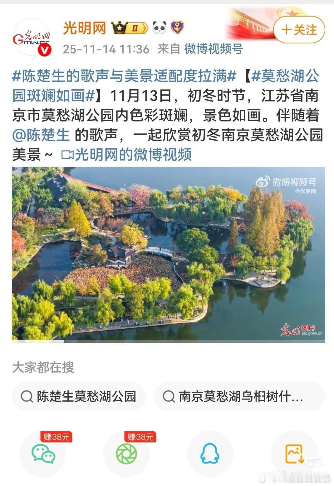 光明网的编辑很喜欢陈楚生的粉丝—花生啊