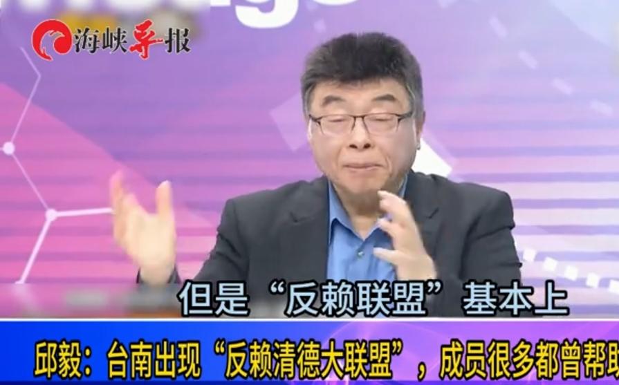 邱毅爆台南惊现“反赖大联盟”！帮过赖清德的人如今反水：他忘恩负义、权力傲慢！