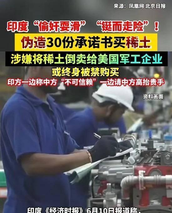 印度违规将中国稀土卖给美欧，一印商进口120吨，中方果断出手！稀土这东西，别看
