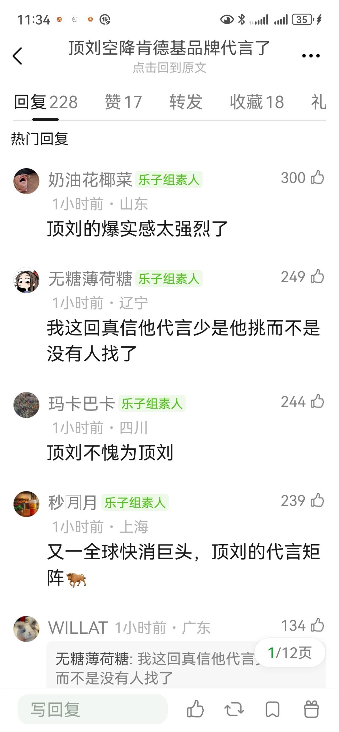 肯德基刘宇宁卧槽！！kfc我记得只签最红的，刘宇宁大爆飞升实感。。。。