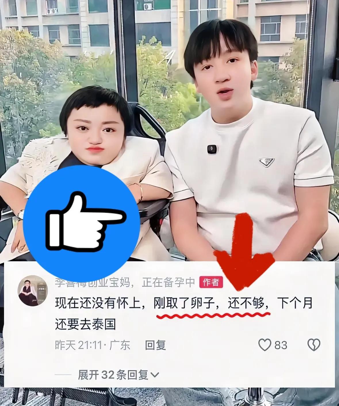 白高兴了！李喜梅这次奔赴泰国做试管，因为卵子数量不够，还要下个月再去一次！这段