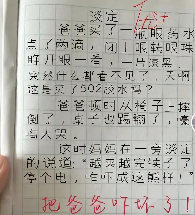 笑不活了。心情郁闷的，想要开心的，不妨看看这是谁家的孩子这么有才？一打开抖音