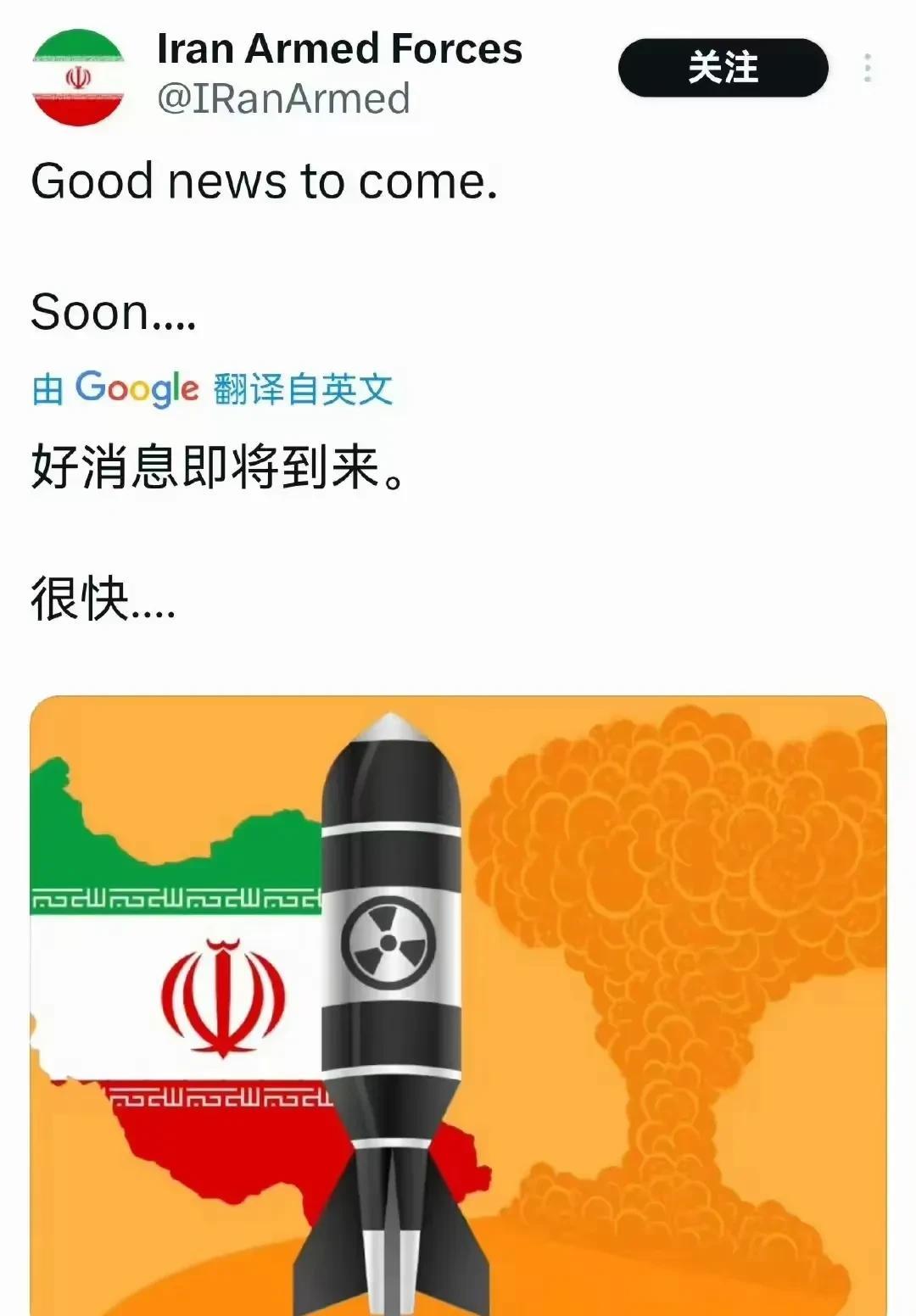 伊朗出混招导致这场的冲突性质变了！突然高调展示核实力，甚至扬言要在以色列第二大城