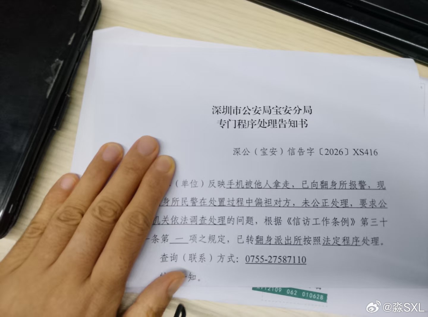 公职人员就可以无法无天？​