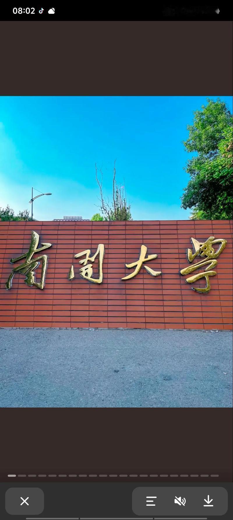 天津最难考的五所大学2所985:天大南大，基本上要650分以上，位次要在35