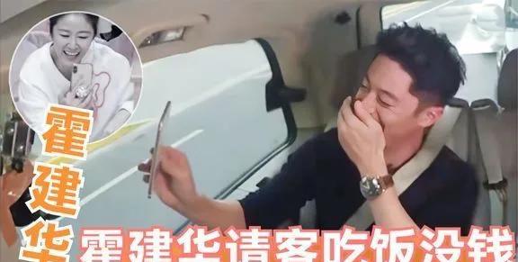 明星夫妻霍建华与林心如，私下相处竟也充满烟火气的逗趣！近日一则爆料称，霍建华在外