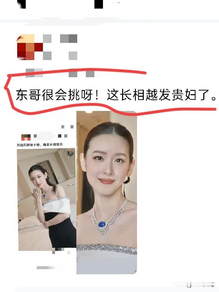 面相越来越贵气了，东哥眼神很好。