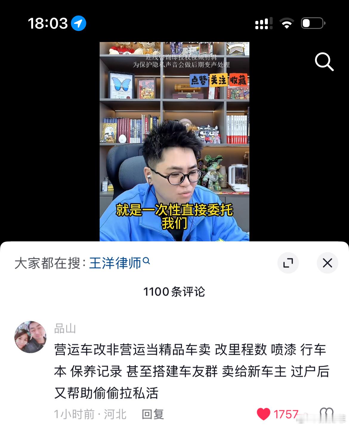 王洋律师的案子太有意思了。比红果还刺激，这一期给我笑完了。​​​