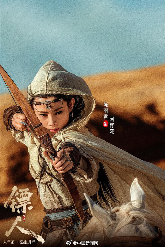 【凭借《镖人：风起大漠》中的精彩表现获得最佳新人奖。祝贺！ ​​​​