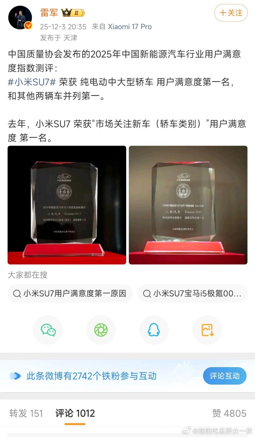 好奇去搜了一下这个协会，雷军居然是副会长