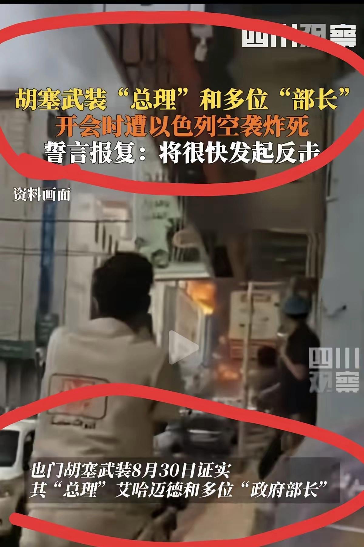 一定要少开会！从哈马斯开始，到真主党，再到胡赛，怎么就不听劝呢？一次一次，非要