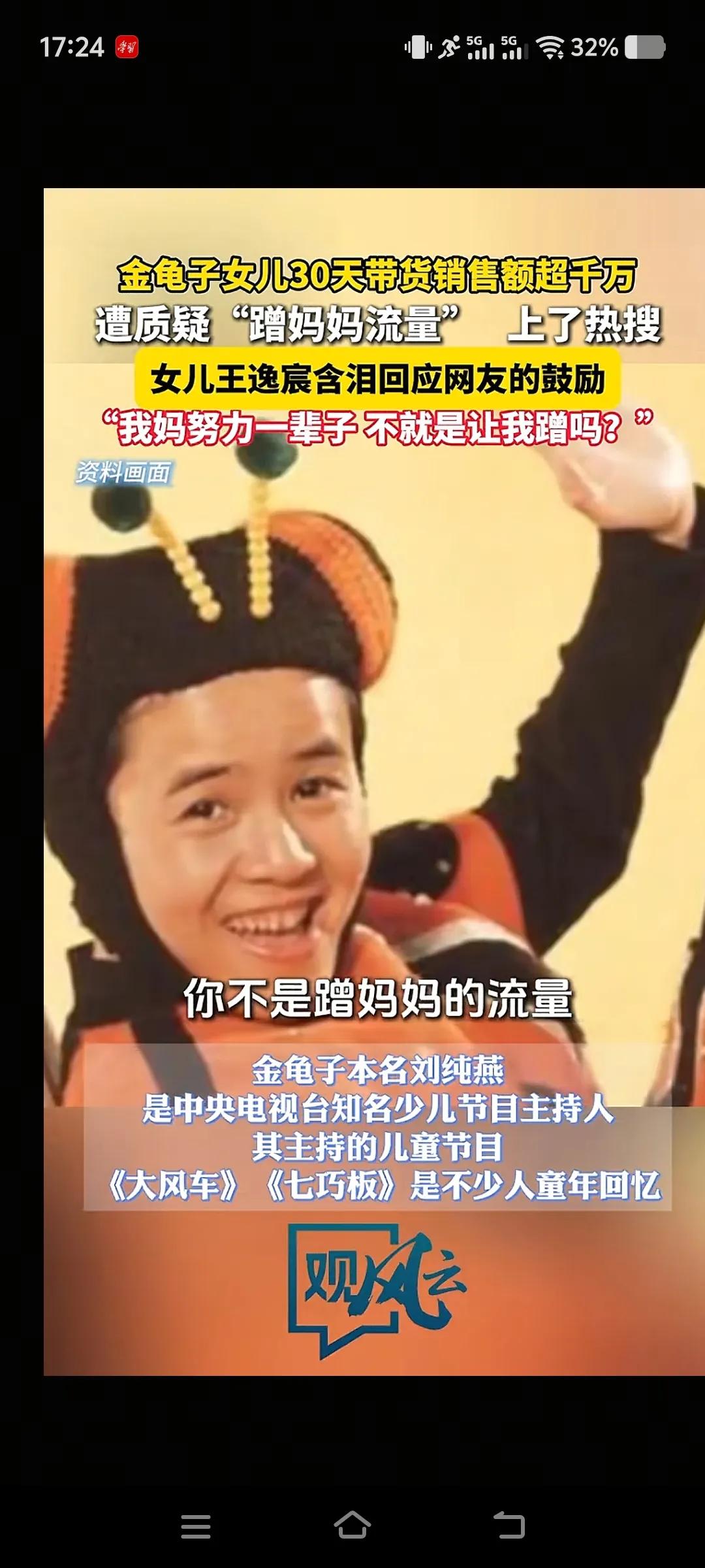 是的，祖坟不会一直冒青烟的。就像金龟子，她自小就是我们70后、80后心中的偶像，