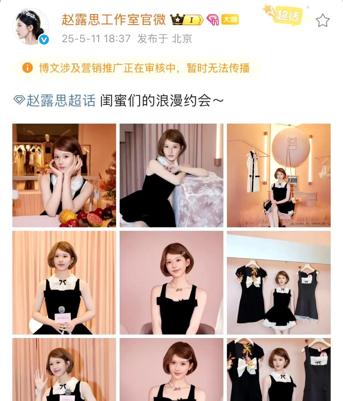 不知道是不是我的错觉？我感觉赵露思上热搜的次数一下子少了！从五月开始，赵露思