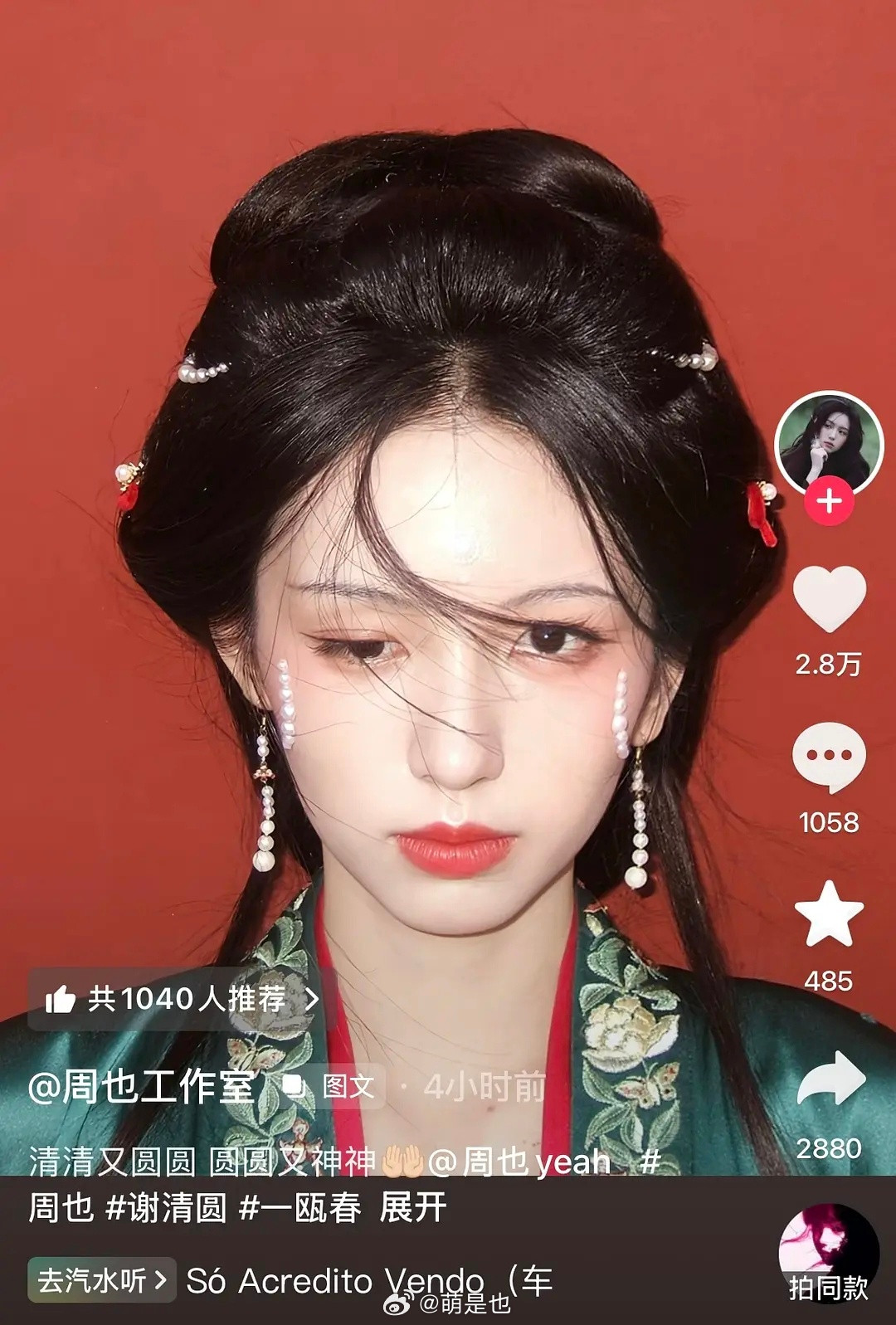 有人去查查周也工作室皮下吗…新剧宣发好癫的​​​