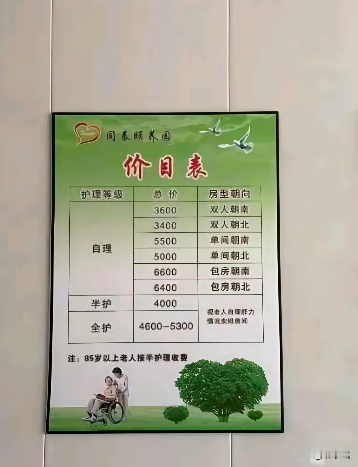 老舅上个月离世，留下三百五十万存款由四个子女继承，分配方式却引人深思：两个儿子