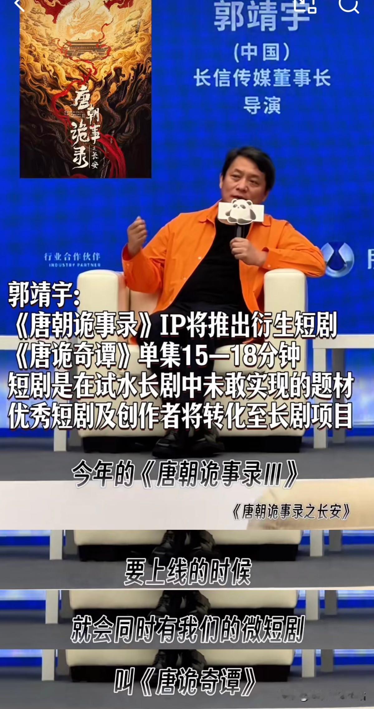 《唐诡4》是短剧；单集15-18分钟，总共21集左右；预计12月中旬开播！