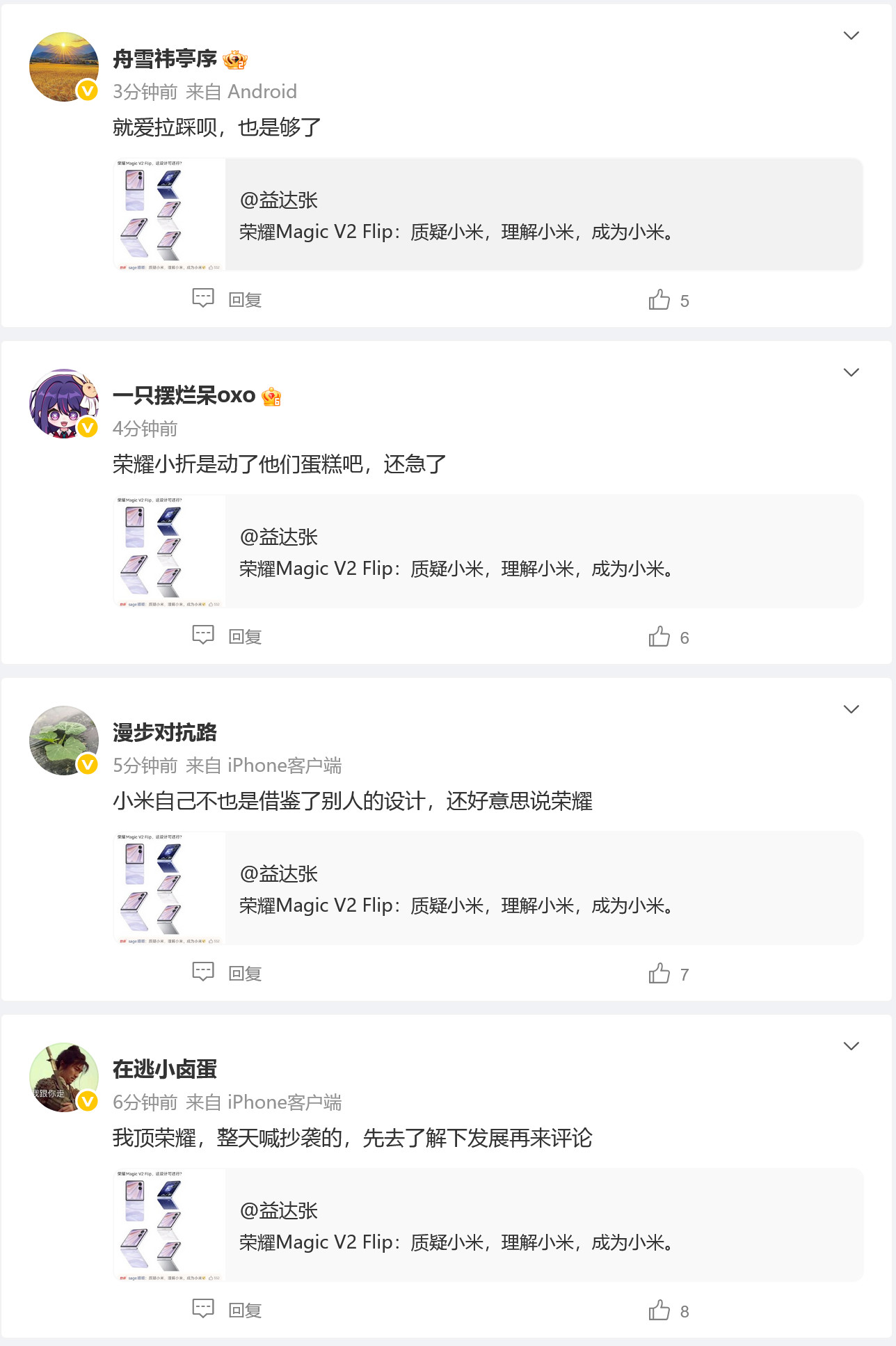 请问这是哪家发的功啊？清一色的黄v评论，然后自己给评论点赞？​​​