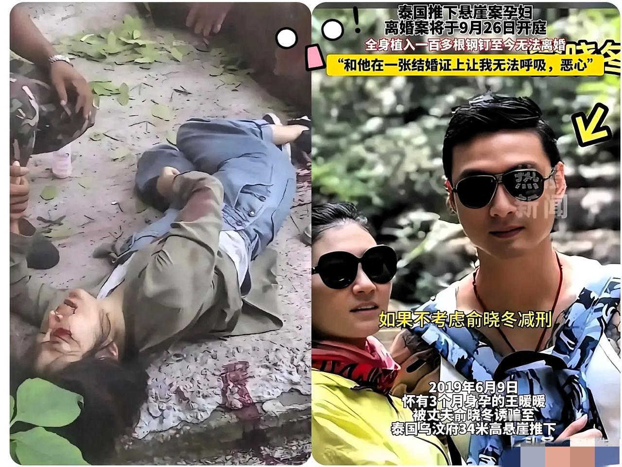 比悬崖更冷的，是人心谁能想到，在异国的悬崖下，比致命坠落更让人脊背发凉的，