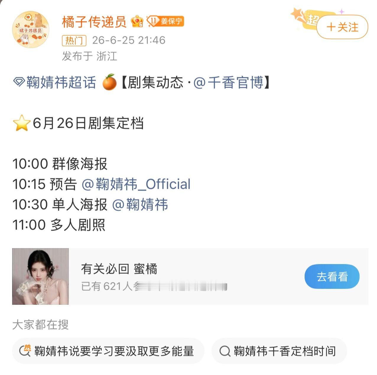 千香这次是真要来了