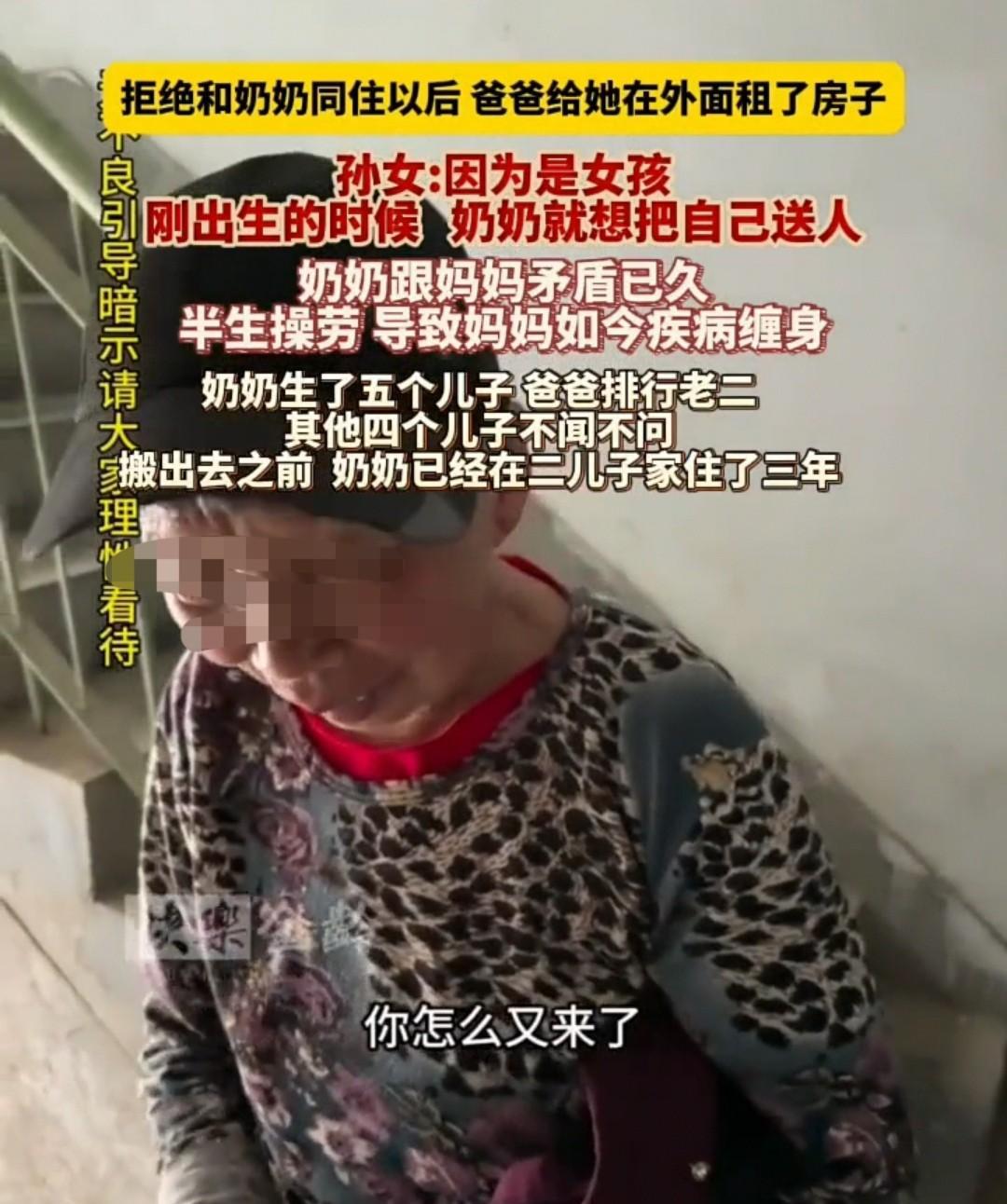 甘肃，女子不让奶奶进门，说她有五个儿子，不应该只来打扰自己家。女子的爸爸心疼奶奶