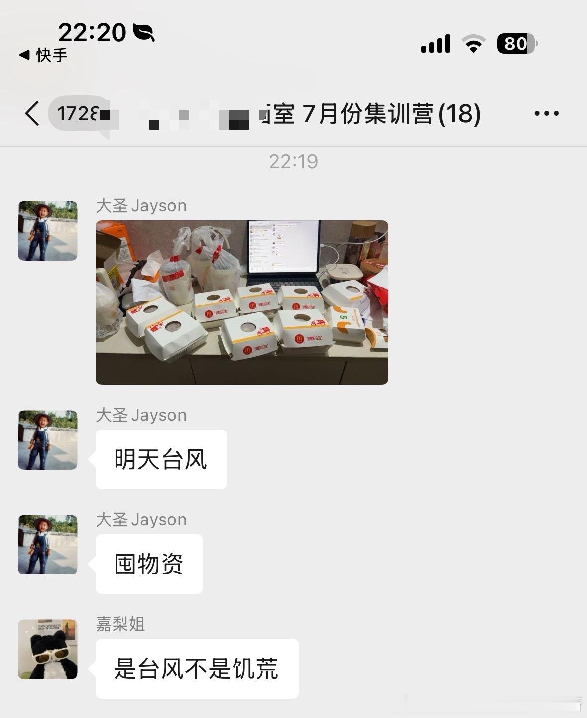 我特么笑的好难受囤物资