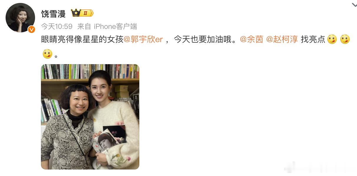 饶雪漫晒与郭宇欣合照难道要合作了？饶雪漫今年拍了挺多短剧的！