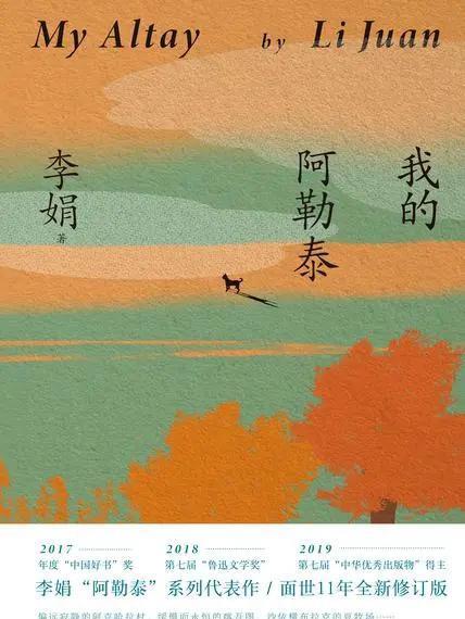 二三十年前计划生育有多严格？我就不举拆屋牵牛的例子，觉得作家李娟写的一段文字更典