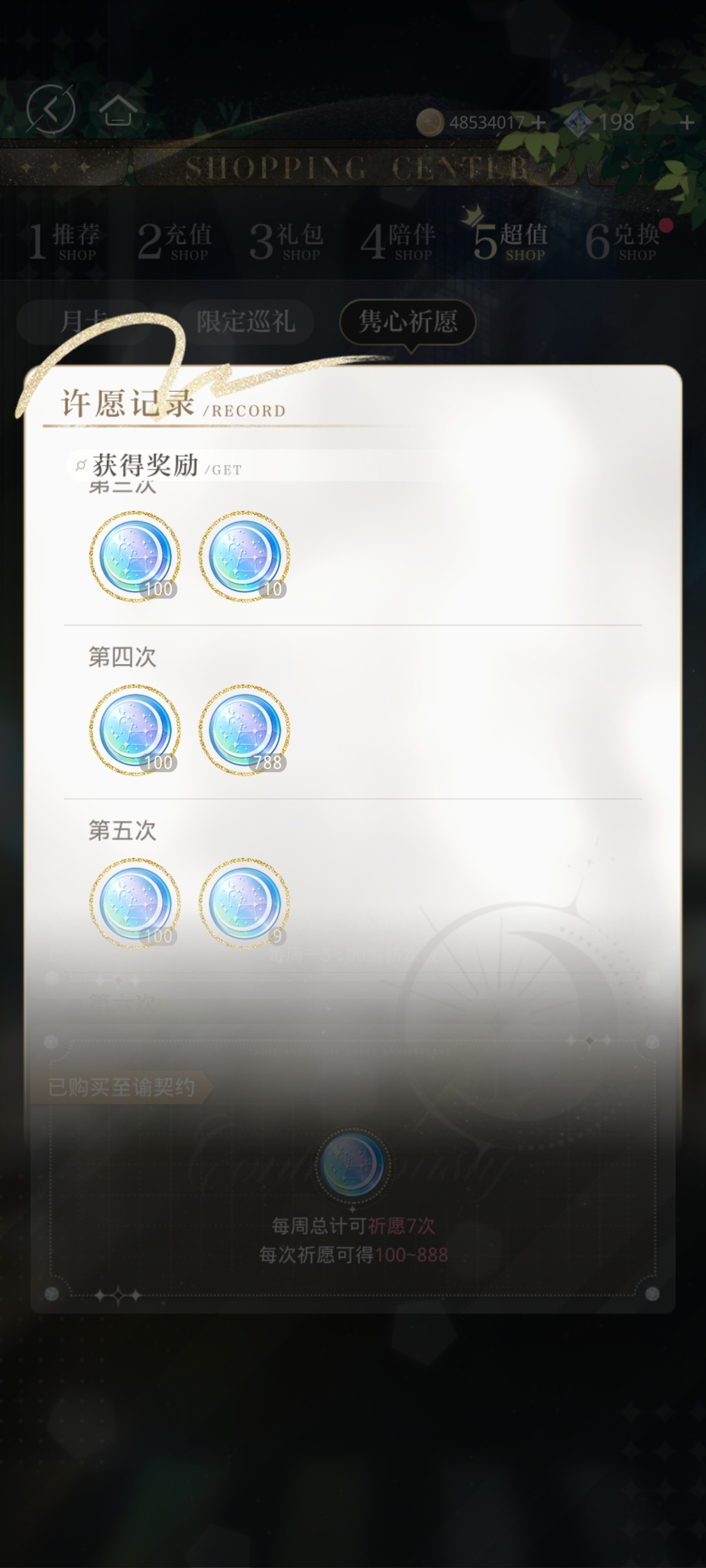 天了噜​​​