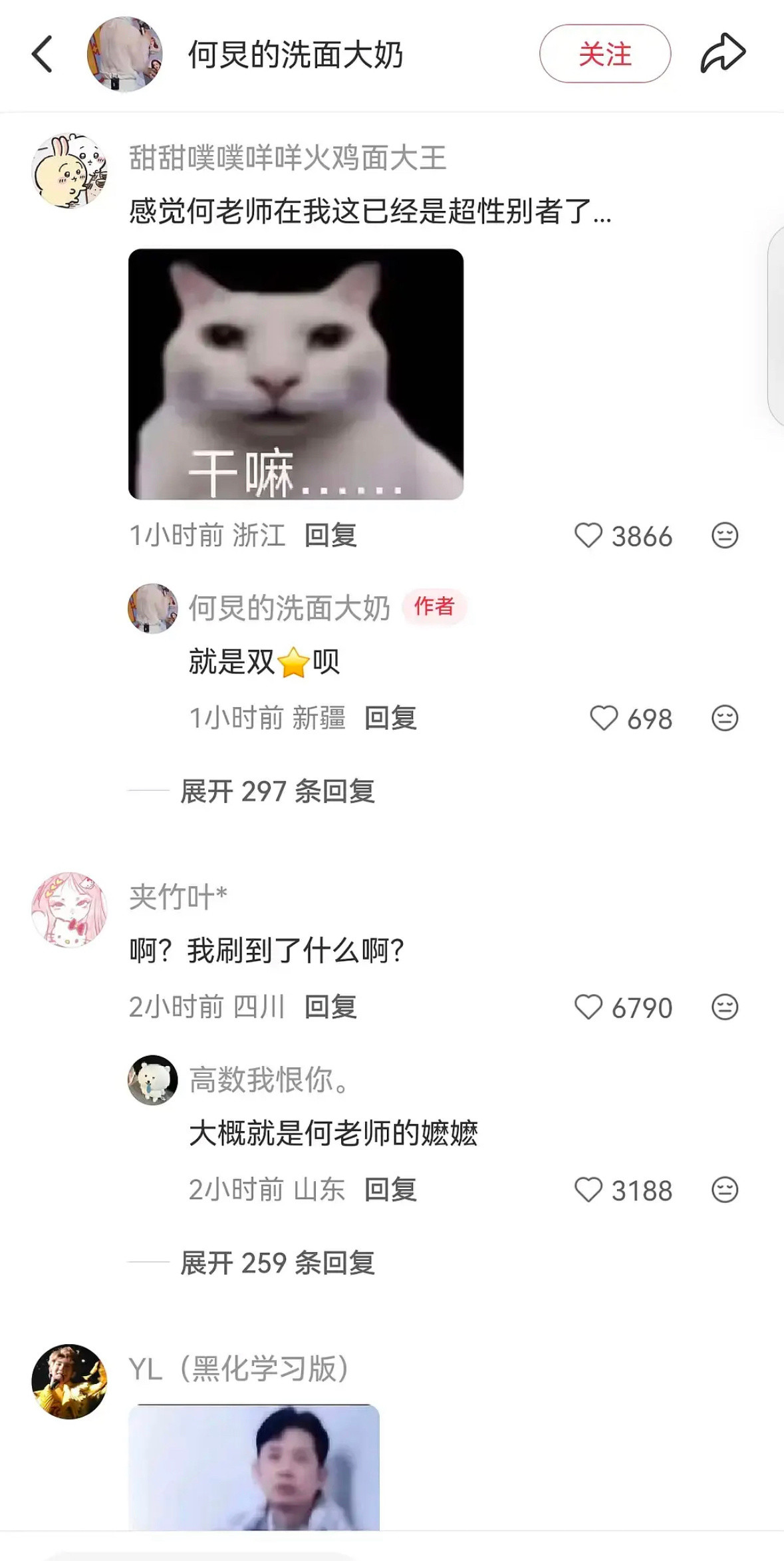 刷到了何老师的嬷嬷