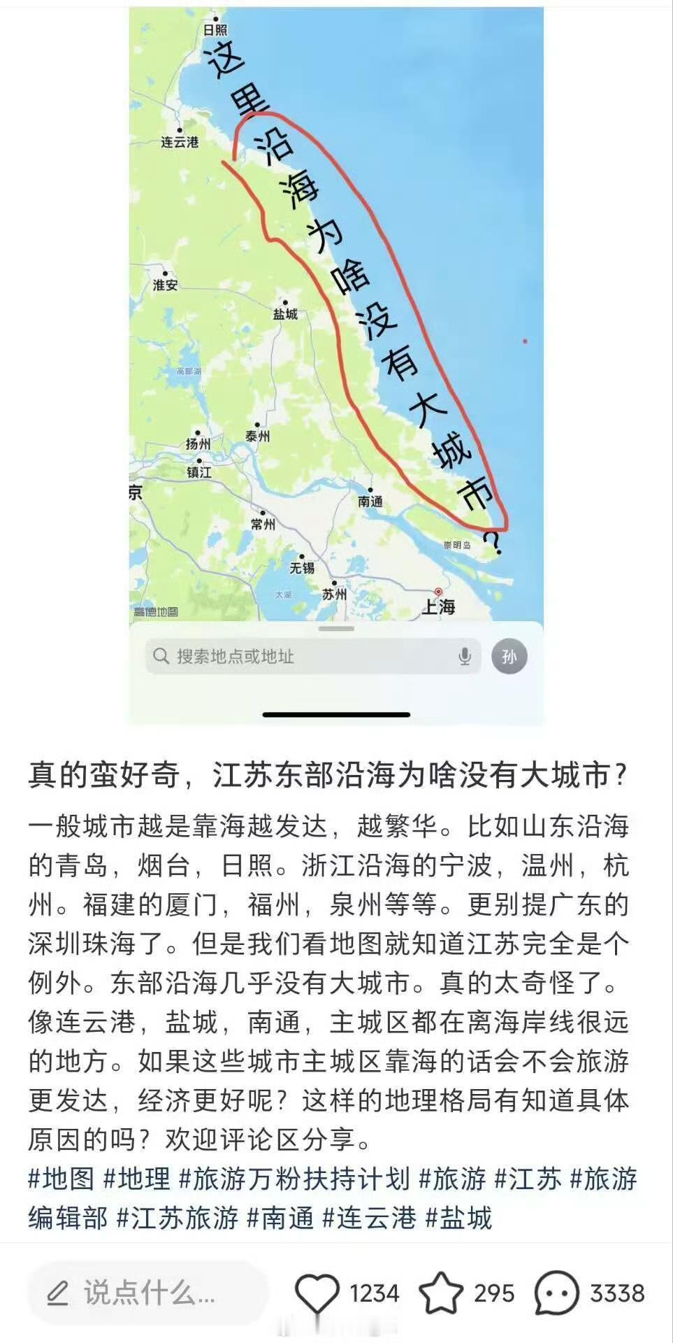 为什么江苏沿海没有特大城市？江苏是经济大省，沿海却没特大城市，真让人意外。江