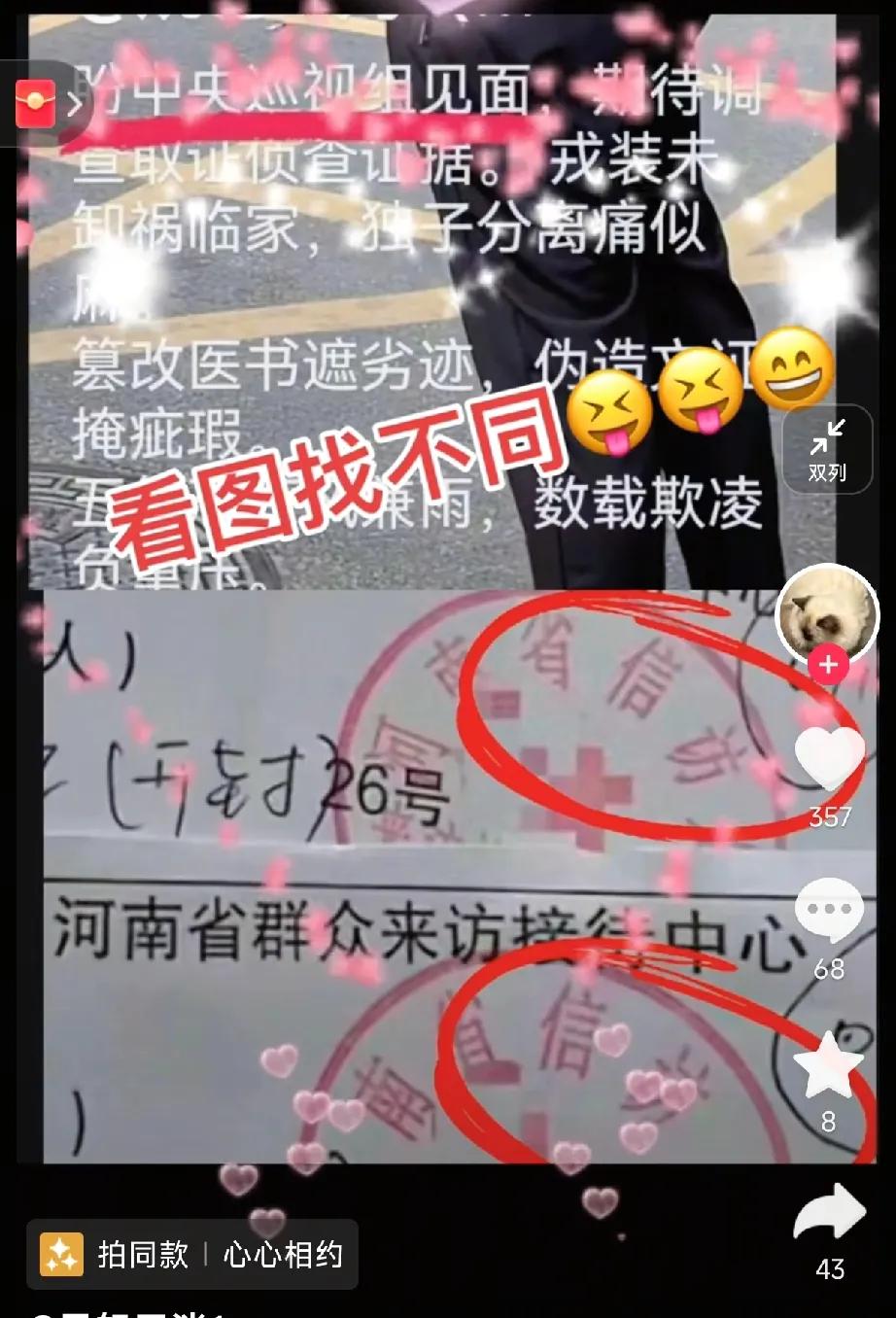 许敏姚师兵未见“五组”？网友质疑许敏晒照是欺骗。近日，关于许敏、姚师兵是